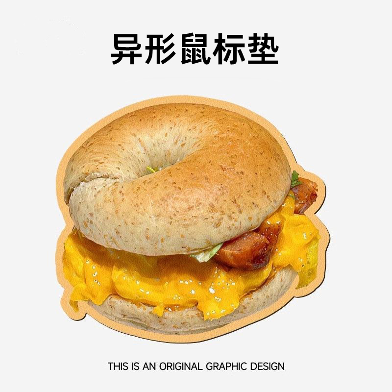 创意汉堡趣味异形小鼠标垫