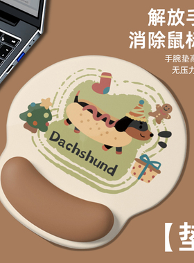 可爱小狗护手腕鼠标垫女生高颜值办公室电脑桌垫键盘护腕手托垫子