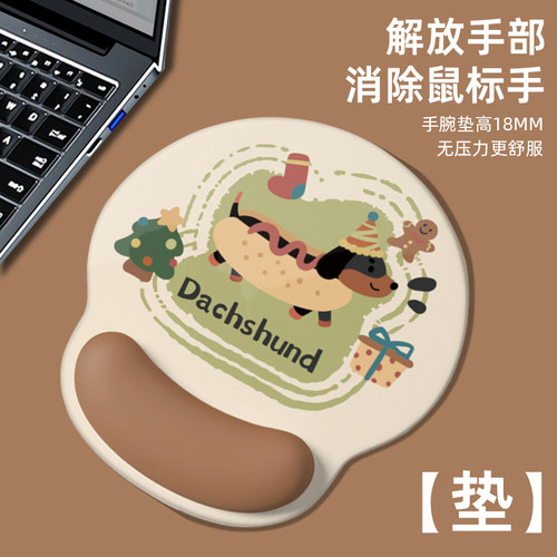 腊肠小狗奶油风护腕鼠标垫
