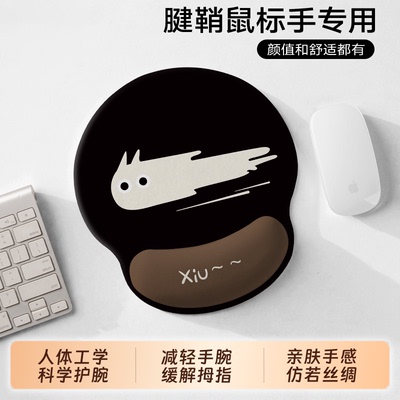 鼠标垫护腕女生鼠标手腕垫