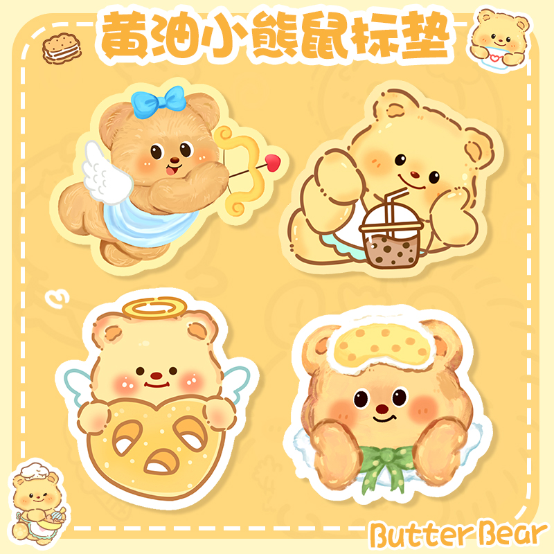 黄油小熊女生异形小号鼠标垫