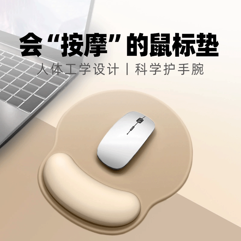 撞色护腕鼠标垫键盘鼠标垫一体护腕手托电脑办公科学护手腕立体垫