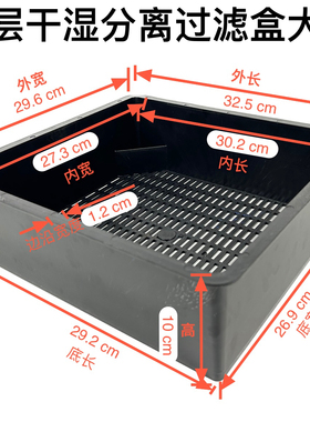 YDB黑色加厚鱼缸底过滤干湿分离盒水箱物理净化防溢流工厂批发