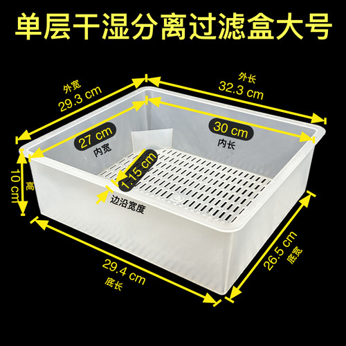 鱼缸分离盒YDB鱼缸过滤分离盒