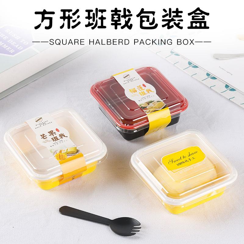 班戟盒子烘培包装盒千层慕斯蛋糕盒子水果捞打包盒饼干包装盒