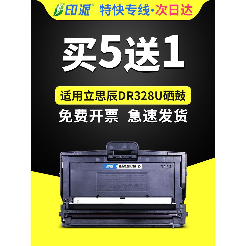 适用于利臣Ga3032Dn墨盒Tn328-M粉末墨盒Ga7029Dn墨盒Ga3028Dn墨