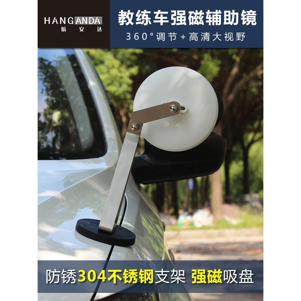 客车小反光镜强磁安装免锈304不锈钢前副副乘客后视镜小圆镜