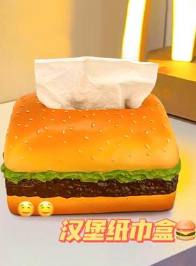 汉堡纸巾盒家用高级感小众抽纸盒客厅卧室房间床头桌面装饰品摆件