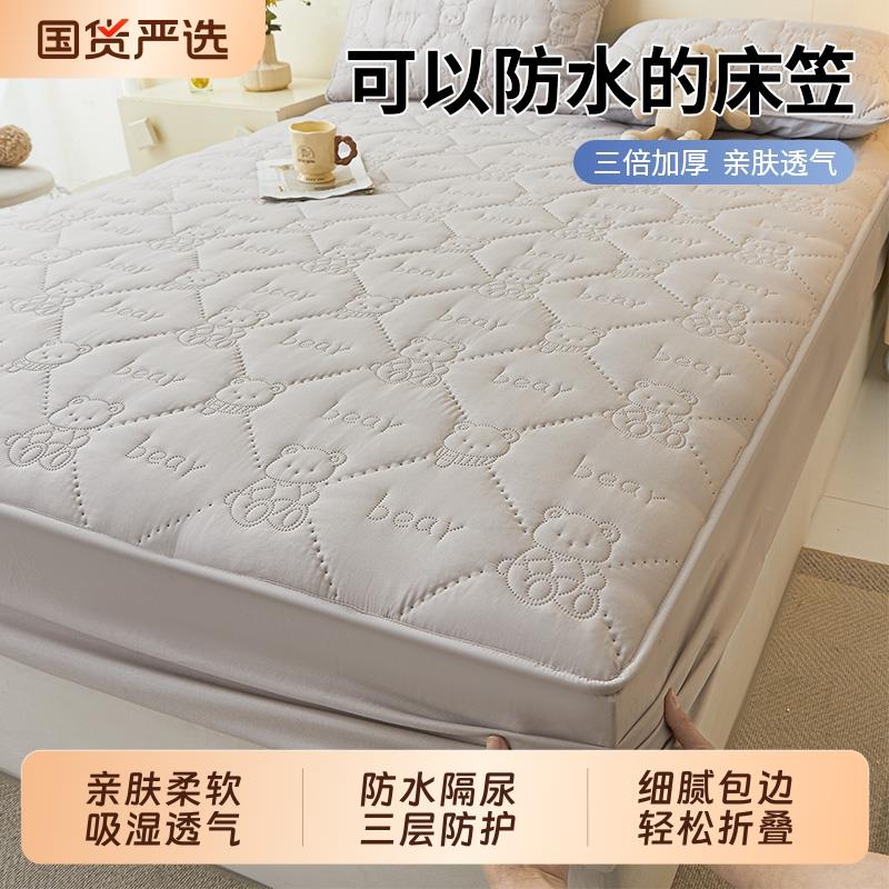 防水夹棉床笠三件套纯色儿童隔尿防护垫学生宿舍单人防滑床罩床垫