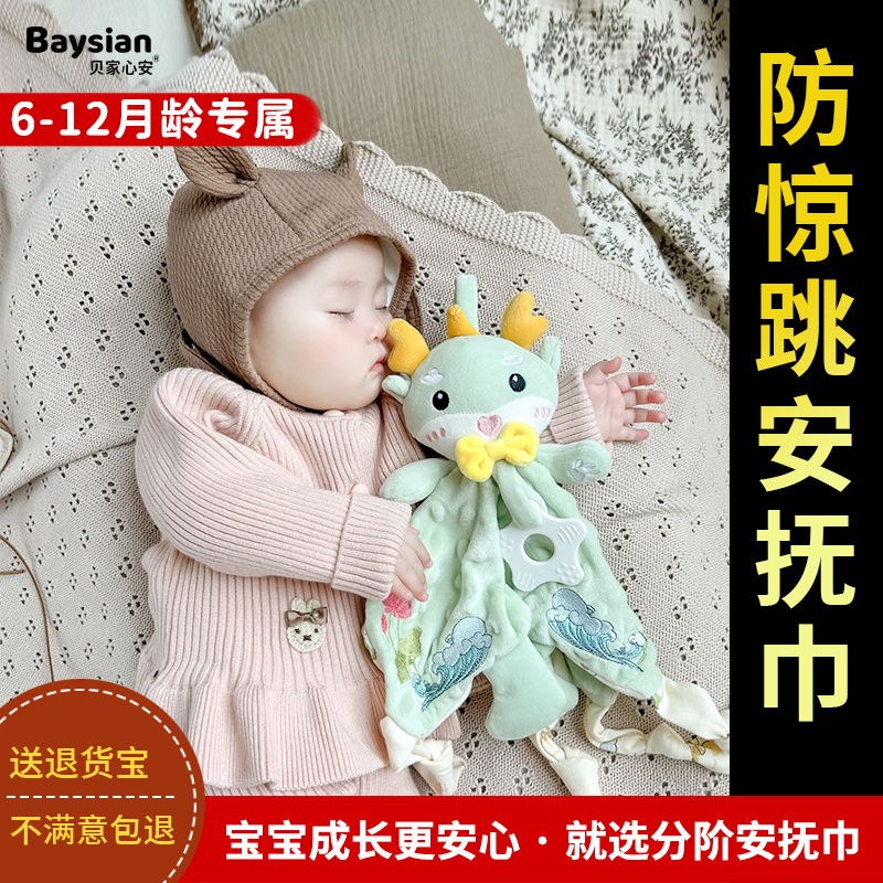 婴儿安抚玩偶豆豆绒啃咬玩具