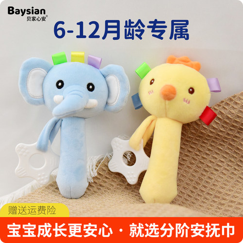 婴幼儿益智抓握BB棒手摇铃