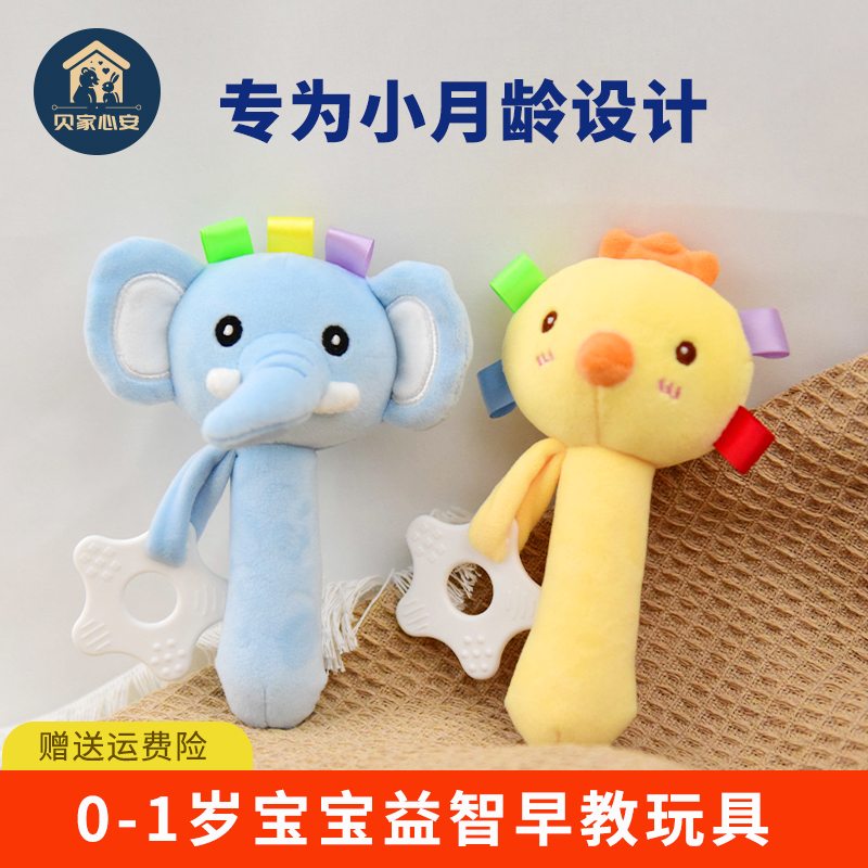 婴幼儿益智抓握BB棒手摇铃