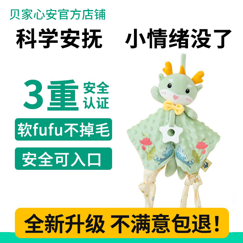 新生宝宝安抚巾玩偶婴儿可入口