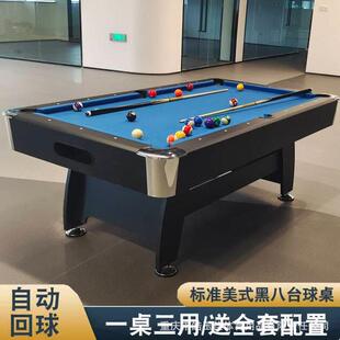 台球桌家用室内标准多功能成人商用美式黑八桌球台乒乓球台二合一