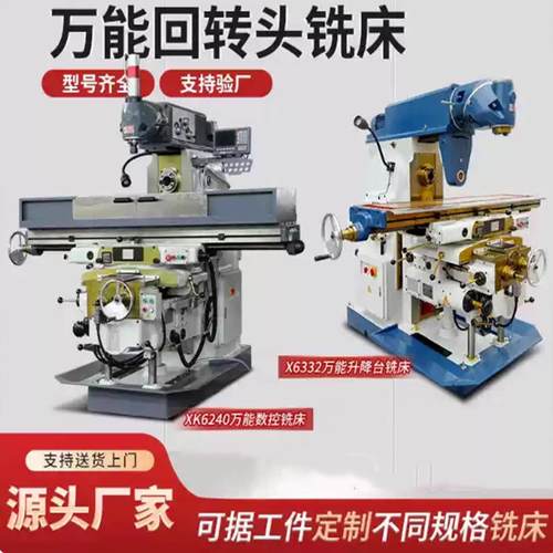 万能回转头铣床X6240北京大力铣X6332滑枕铣床6432升降台数控铣床
