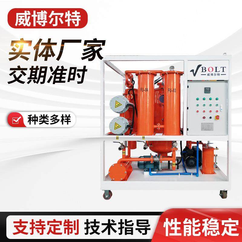 厂家销售抗磨液压油真空滤油机油脱水除杂质设备供应,机械设备,过滤设备,淘宝优惠券,粉丝福利购,淘宝优惠卷