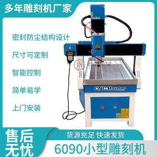 供应小型数控全自动6090金属模具玉雕机石材树脂铜章机刻章雕刻机