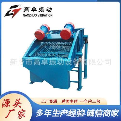 矿山直线振动筛振动脱水筛尾矿污泥铁矿石粉筛高频筛圆振筛高频率