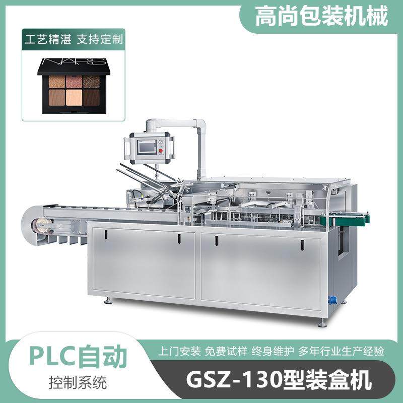 全自动化妆品睫毛膏口红自动装盒机入盒机器润唇膏自动包装机,办公设备/耗材/相关服务,包装机,淘宝优惠券,粉丝福利购,淘宝优惠卷