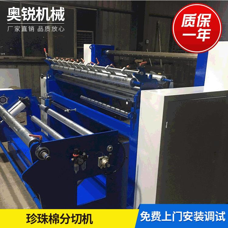 机械全自动薄膜珍珠棉横竖分切机不干胶无纺布纸张分条机