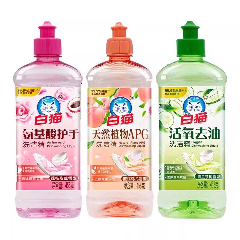 正品白猫洗洁精厨房办公室宿舍洗涤剂去油污餐具小瓶果蔬洗碗液
