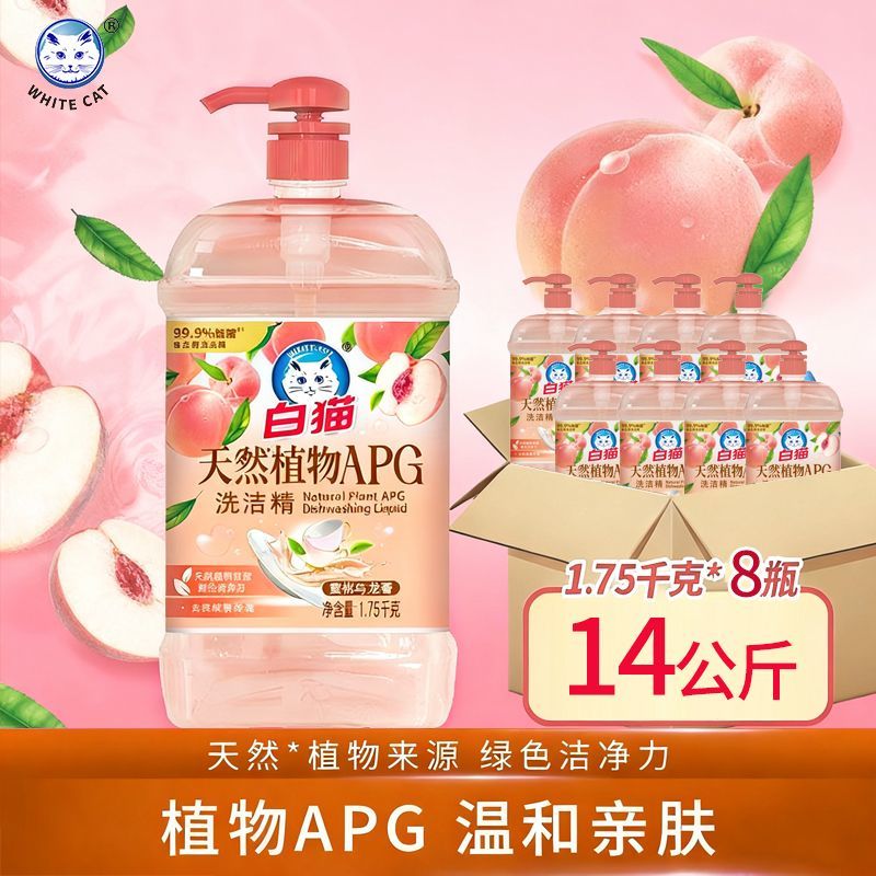 【整箱】白猫蜜桃乌龙香洗洁精