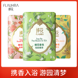 FLAUHRA蜂花梨韵春茶牡丹白檀晚玉125g男女洗澡洗脸沐浴香味持久