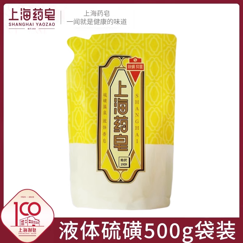 上海药皂液体硫磺芦荟新品硫磺图片