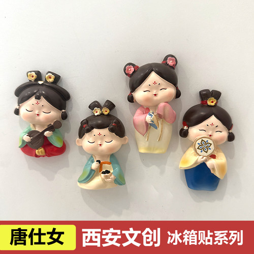 新年礼物唐仕女冰箱贴创意磁贴博物西安博物馆文创纪念品文创旅游