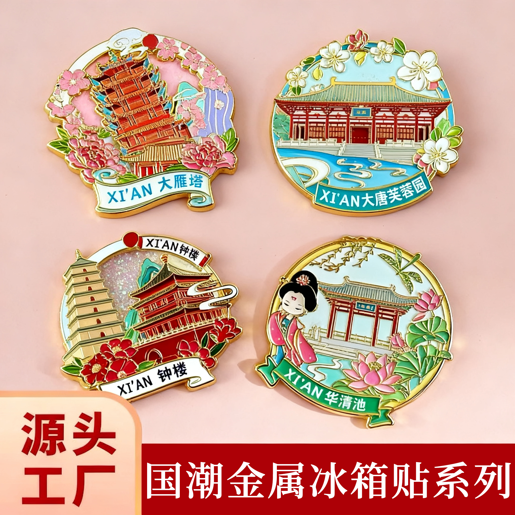 2025新款西安文创金属冰箱贴磁贴西安博物馆文创纪念品旅游城市