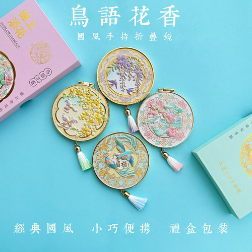 【送人非常好看的古风镜子】
