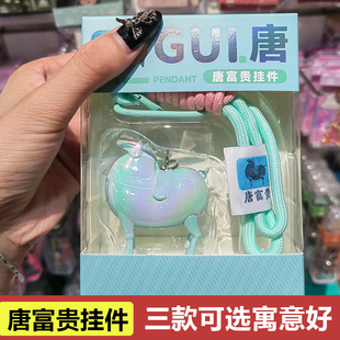 正宗唐富贵马立体挂饰pvc长安马钥匙扣书包挂件旅游纪念送朋友