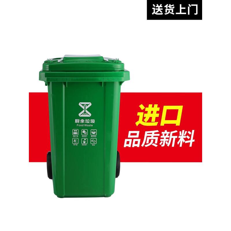 热销oj8f户外商用垃圾桶加厚带盖分类厨余240l120l100l商店门口环