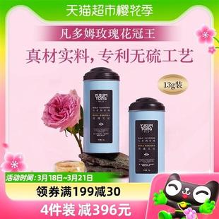 羽心堂玫瑰花茶干玫瑰花瓣女养生茶包无硫13g官方正品 第二件0元