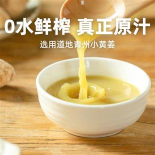 宜样NFC生姜原汁小黄姜鲜榨生姜汁原液食用调料洗头发泡澡脚殷宜