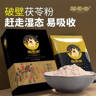 白茯苓块云茯苓片茯苓块土茯苓丁茯苓茶500克新货 国爱堂纯茯苓粉