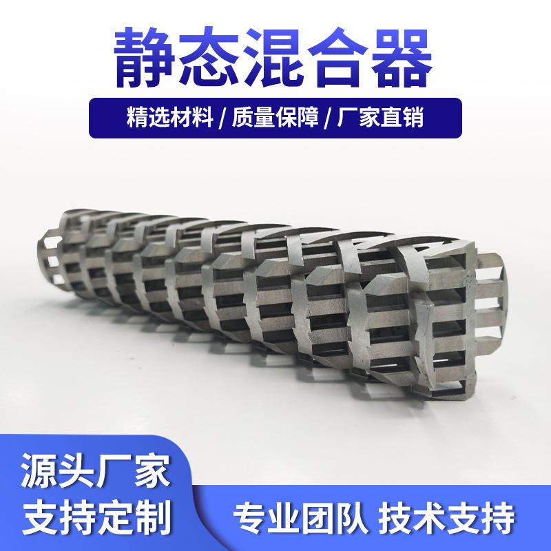 静态混合器不锈钢碳钢混合器汽水混合器循环水管道混合器厂家直供