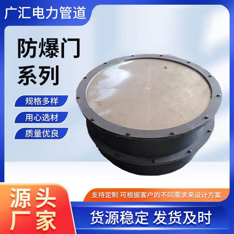 圆形防爆门重力式防爆门碳钢防爆门拍门圆形铝膜防爆门压力管