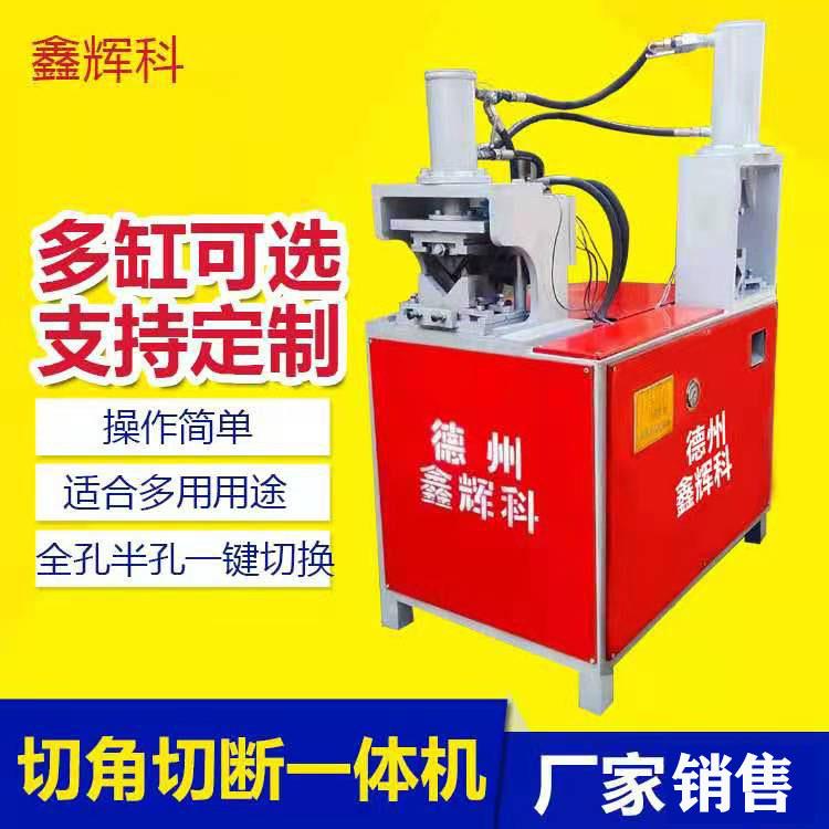 厂家供应不锈钢冲角冲90度45度折角成型机液压半自动方管切角机