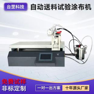 厂家直供自动送料涂布机真空吸附加热涂膜机高校实验室用涂布机