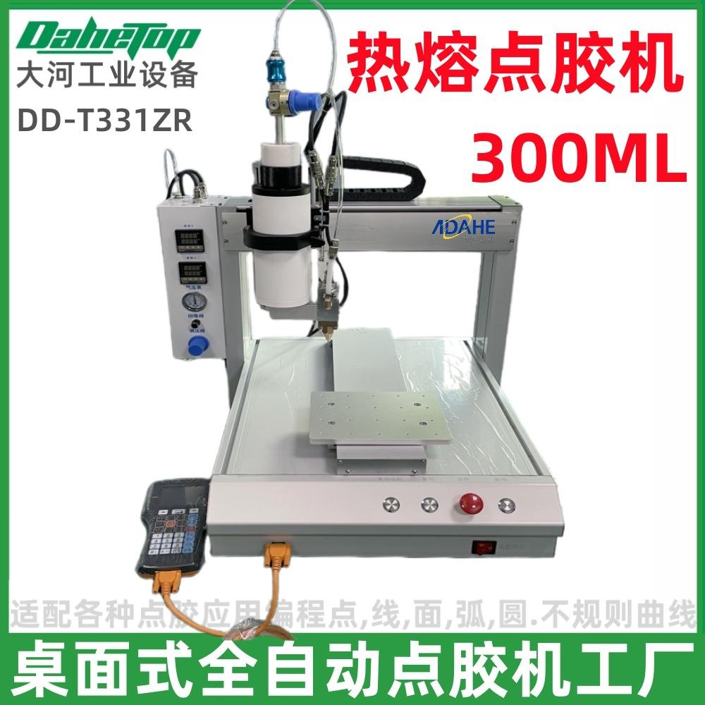 三轴300cc热熔胶自动点胶机硅胶涂胶机全自动pur手机屏幕边框打胶