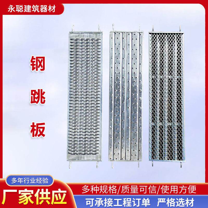 钢跳板热镀锌钢材质工地建筑用防滑走道板2米3米挂钩冲孔钢跳板