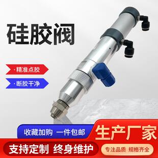 硅胶阀出胶嘴 铝合金圆形高粘度油脂点胶配件大流量复动回吸式