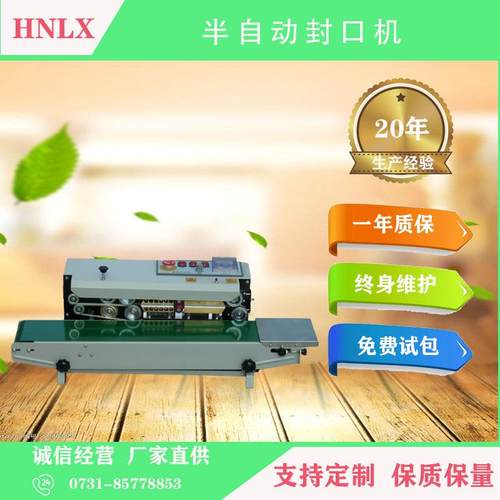 厂家直供墨轮印字封口机食品封口机塑料袋自动封口机