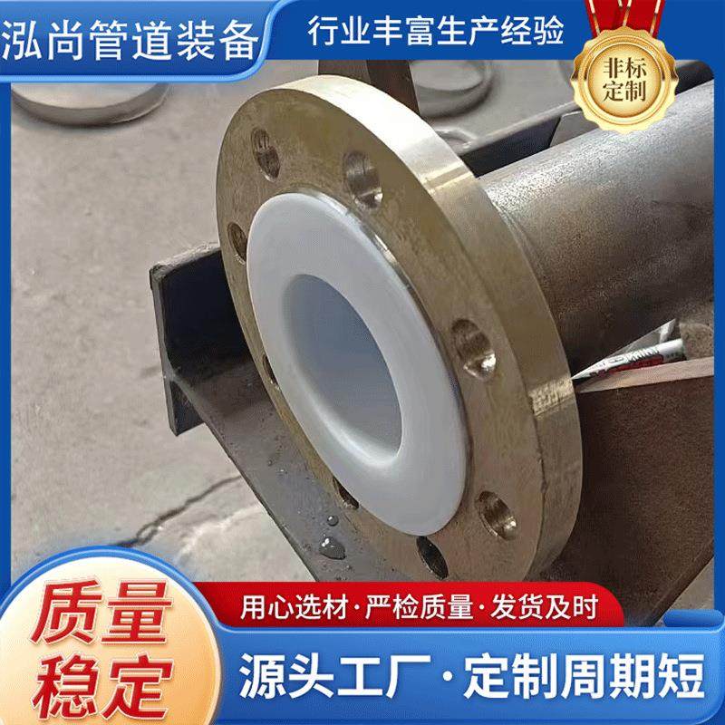 厂家供应衬塑管道复合管矿用衬四氟管道衬pe管件模压PTFE管道