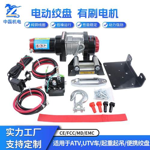 4500磅车载电动绞盘越野车牵引自救小吊机12v24v便携自锁绞盘
