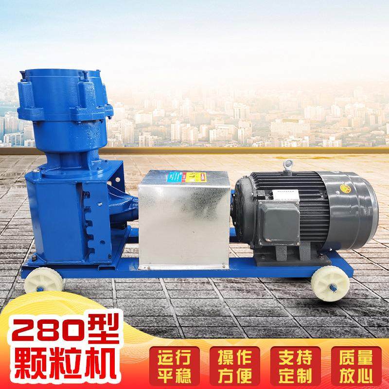 280型颗粒机小型家用羊牛鸡鸭养殖畜牧饲料造粒机秸秆制粒机