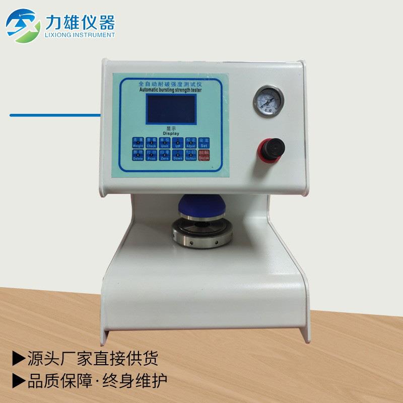 全自动耐破强度试验机纸板耐破试验机纸皮破裂强度试验机仪器