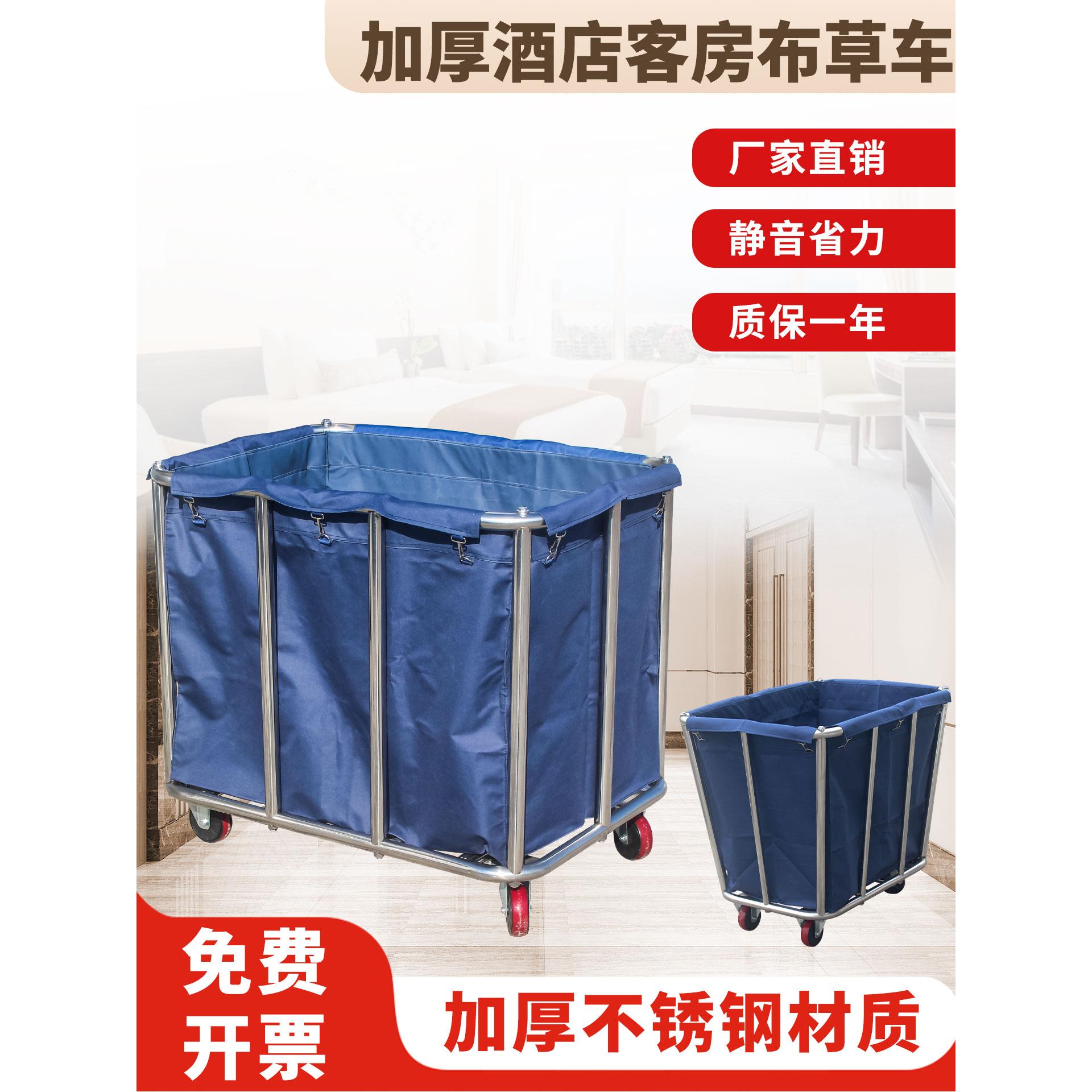 酒店布草车客房服务车加厚不锈钢带扶手洗衣房收集脏布草回收推车