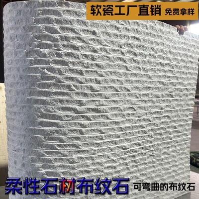 布纹石柔性石材超薄软石条岁月痕迹外墙砖软背景墙粗纹线条文化石
